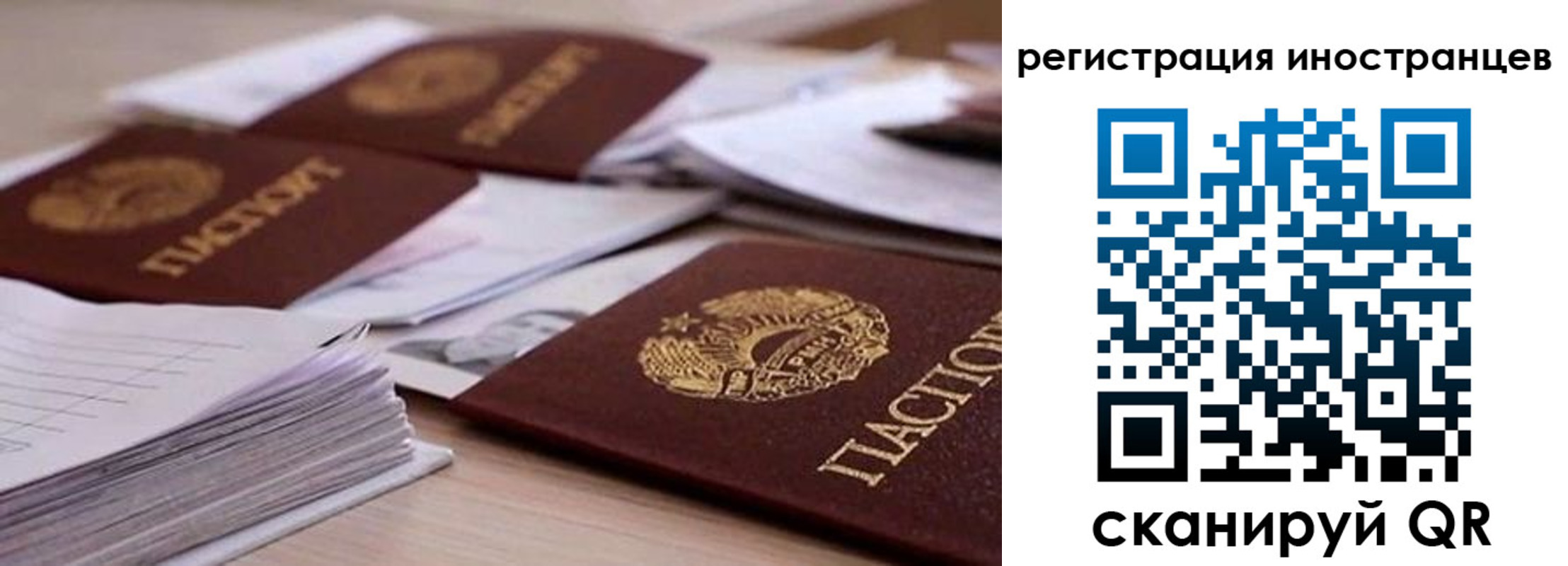 временная регистрация в Сочи