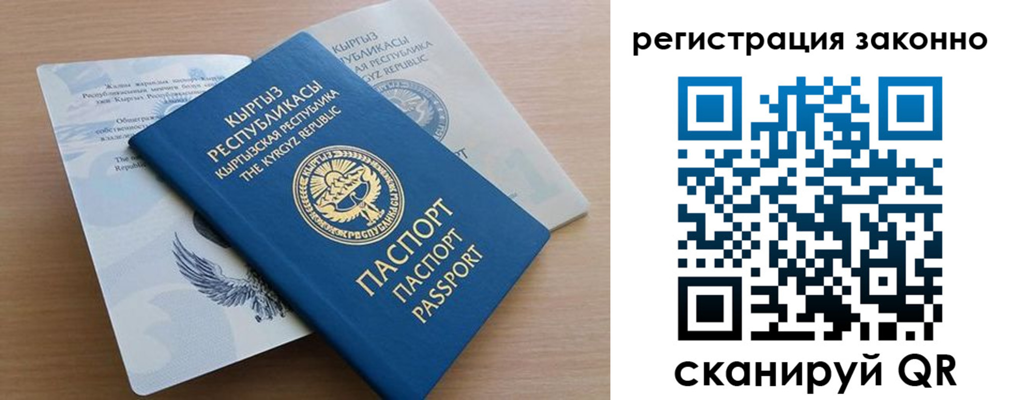 временная регистрация госуслуги в Сочи