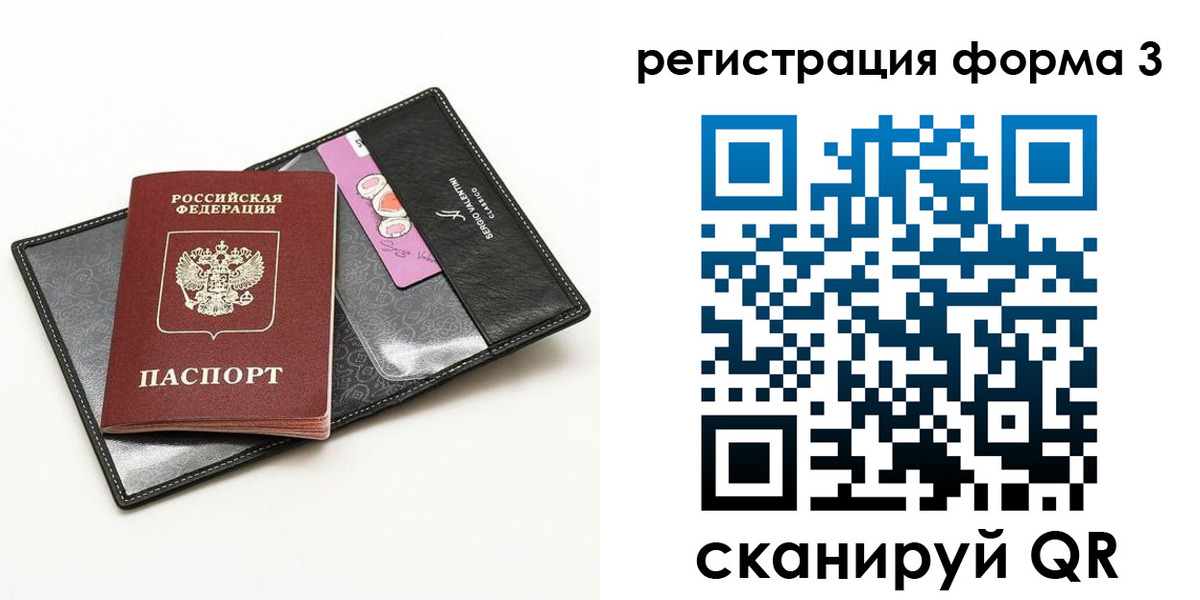 прописка гарантия в Сочи