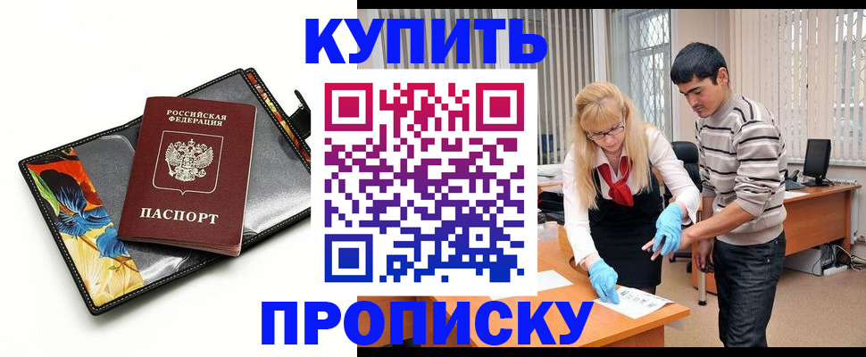 регистрация для школы в Сочи