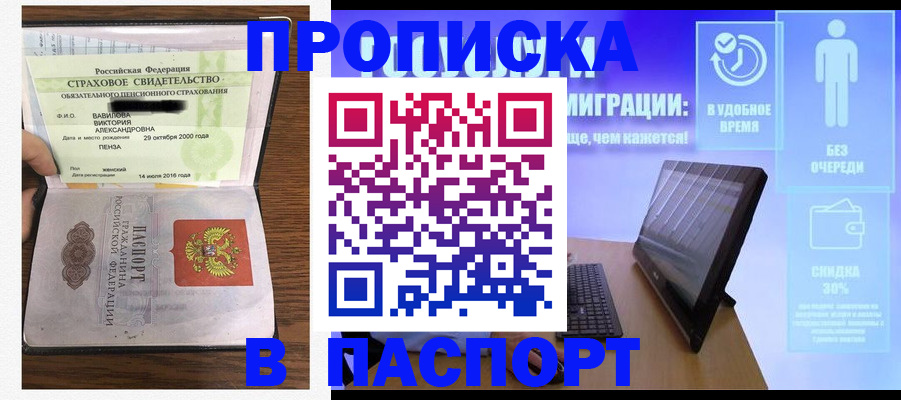 регистрация в Сочи