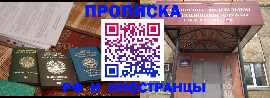 временная регистрация гарантия в Сочи